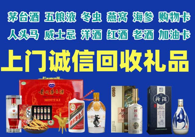 商洛烟酒回收店